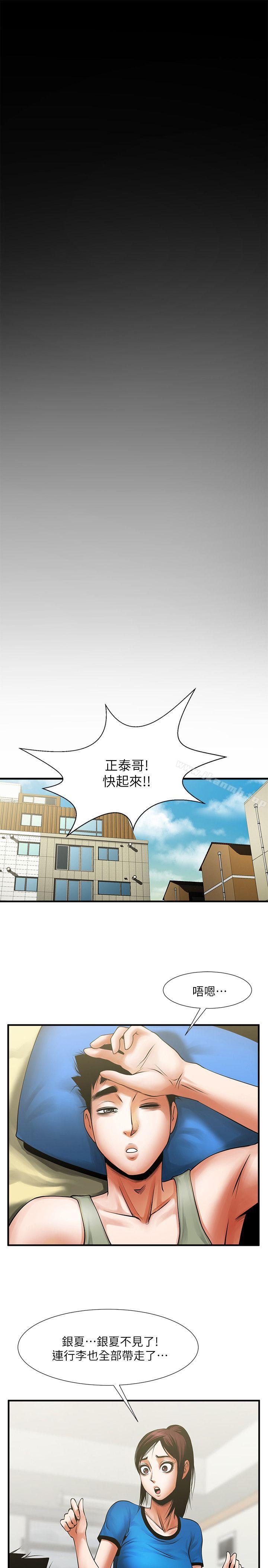 第24話-正泰那招蜂引蝶的寶貝 - 第28.jpg页
