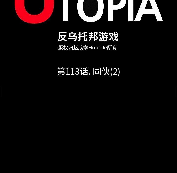 第113话 - 第14.jpg页
