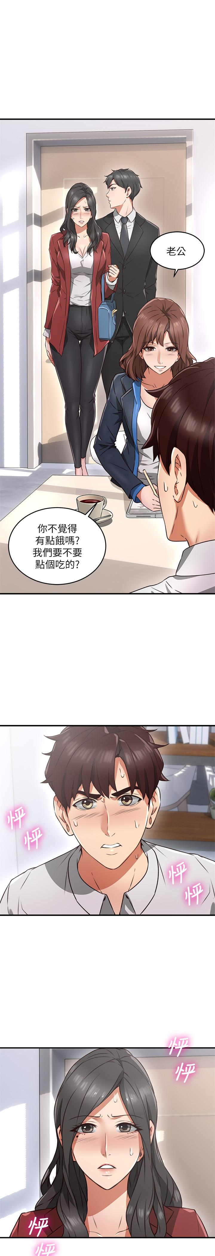 第10話-想在野外做做看 - 第6.jpg页
