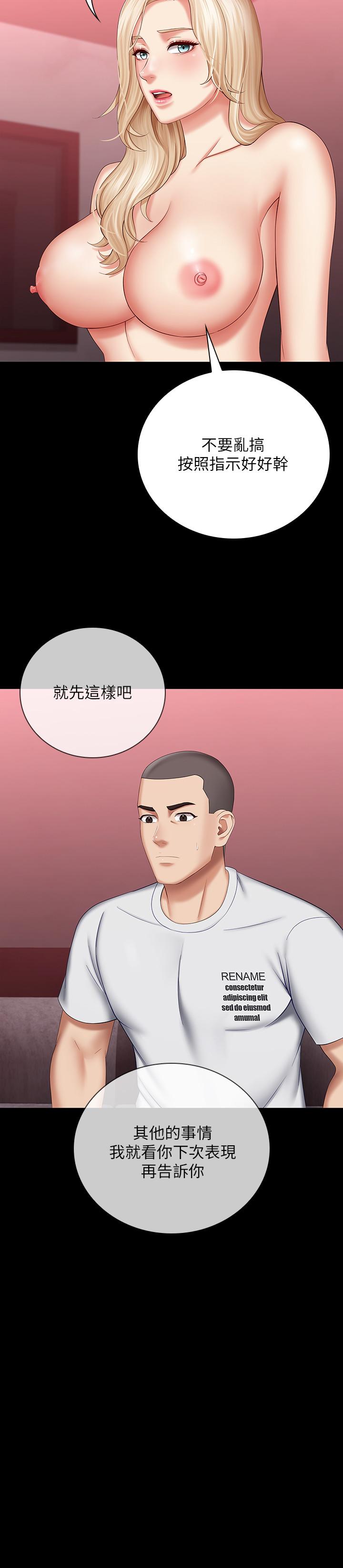 第29话-不能跟妍柔说的秘密 - 第29.jpg页