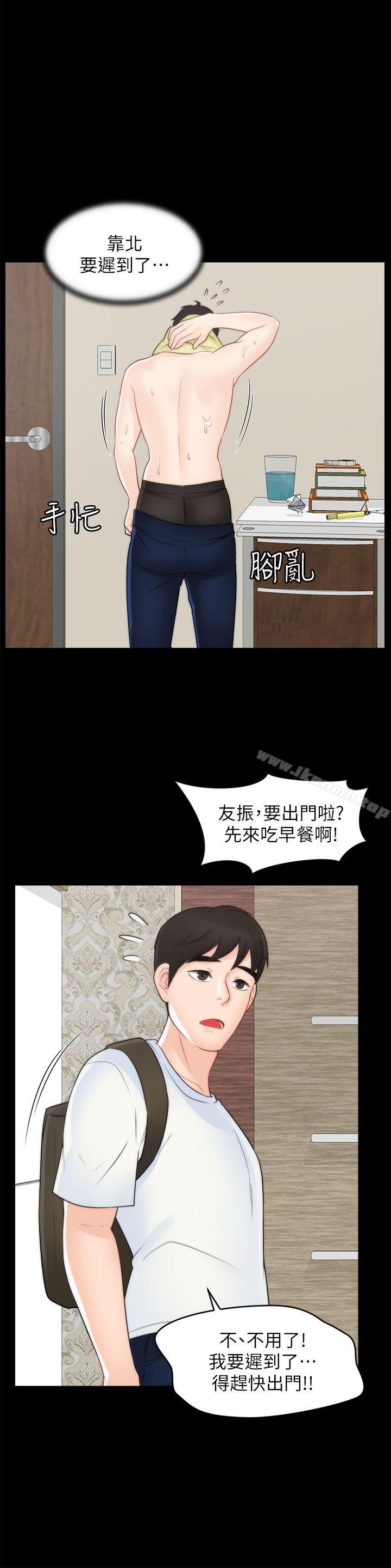 第45話-她發現了嗎?! - 第8.jpg页