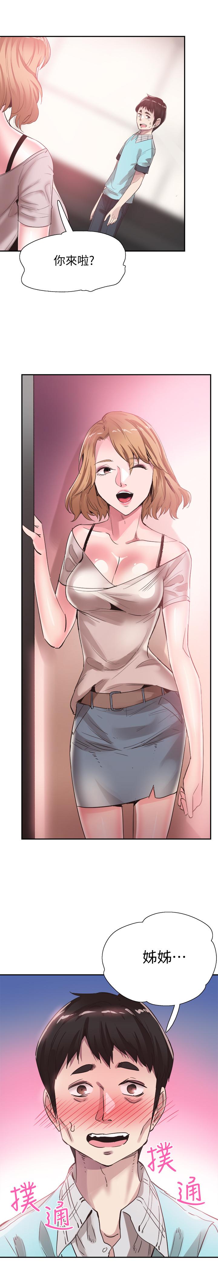 第44话-要跟佳颖联络吗? - 第29.jpg页