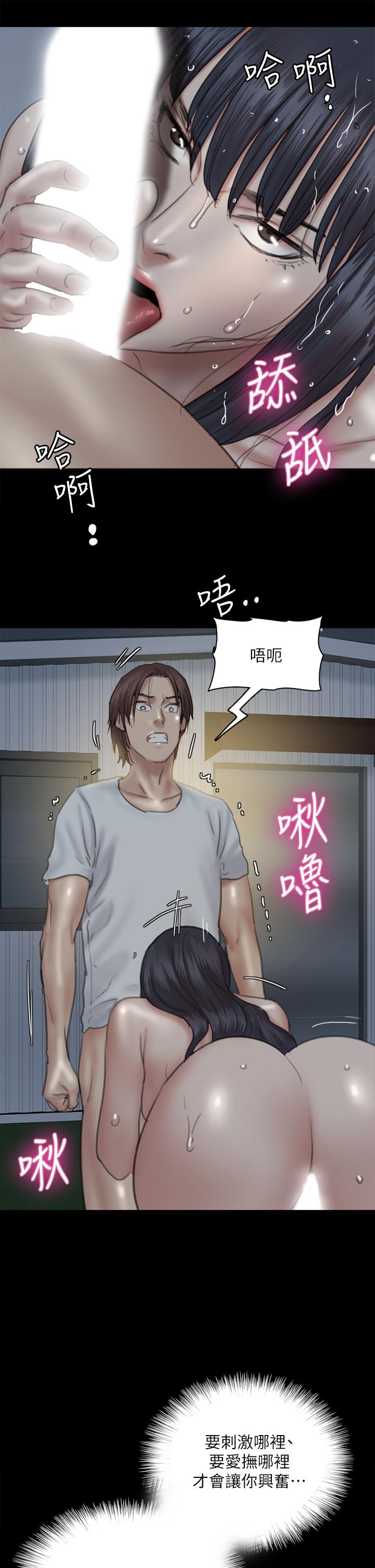第19話-你想插多深都可以 - 第21.jpg页