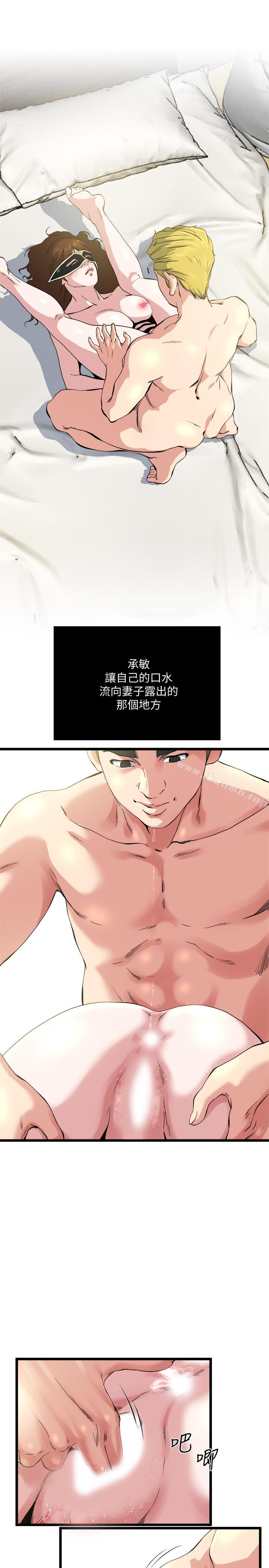 第68话-忍耐一下，快进去了 - 第2.jpg页
