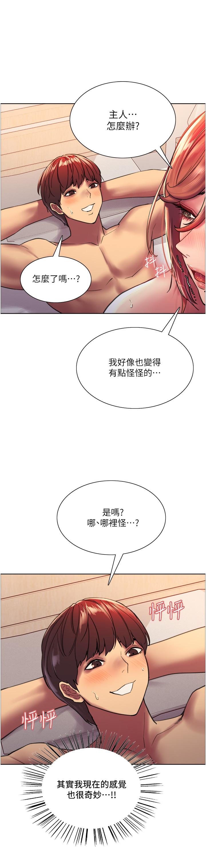 第20話-同時抽插姐妹 - 第9.jpg页