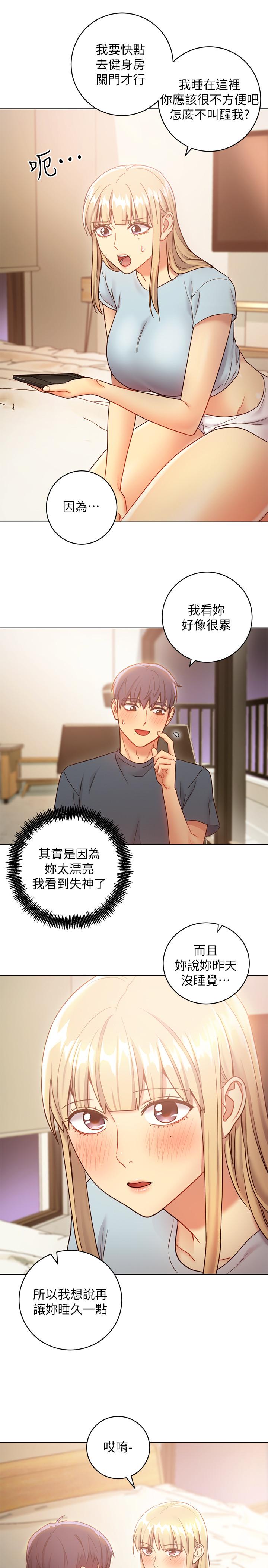 第23話-你要怎麼懲罰我 - 第31.jpg页