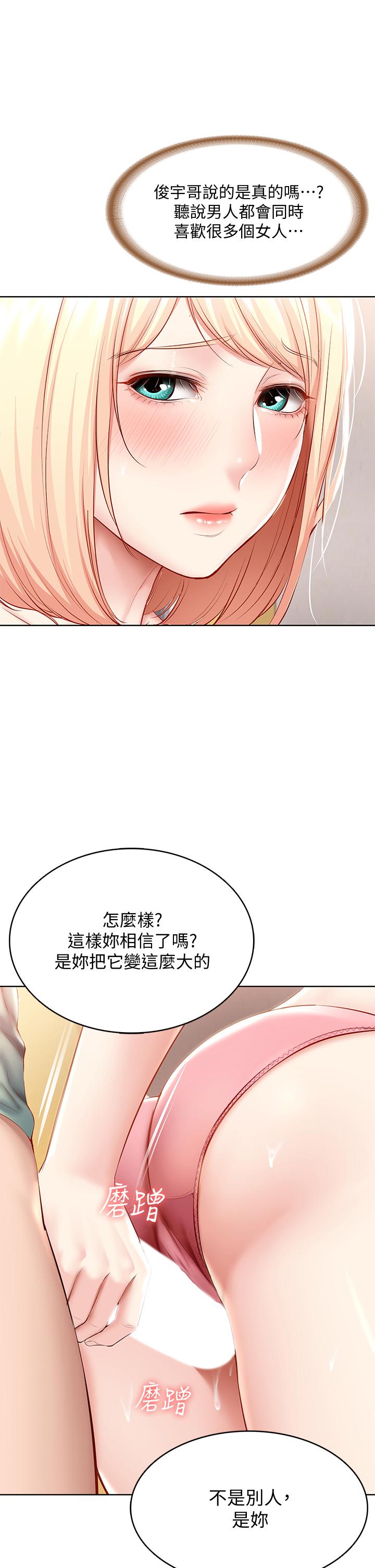 第66話-我相信你，快放進來 - 第20.jpg页