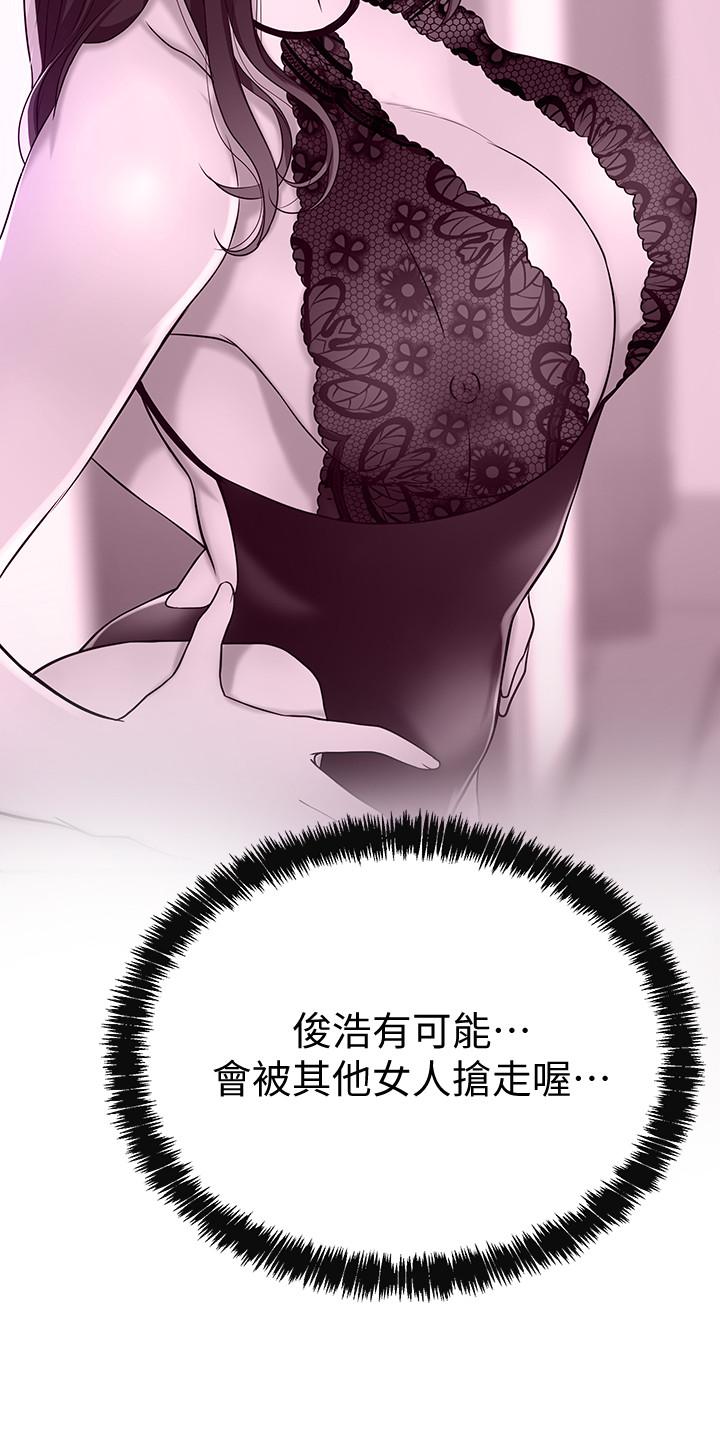 第20話-穿給老公看的情趣戰鬥服 - 第45.jpg页