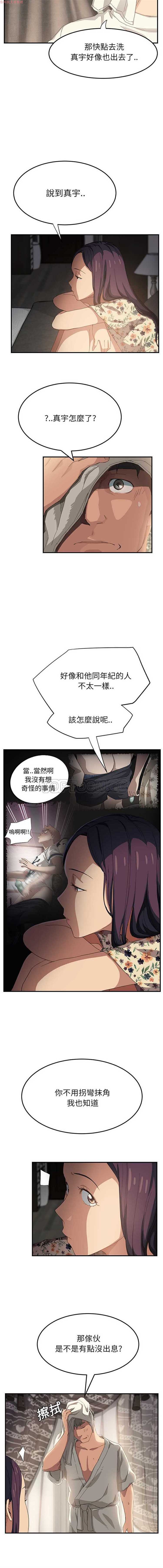 第 13 话 - 第16.jpg页