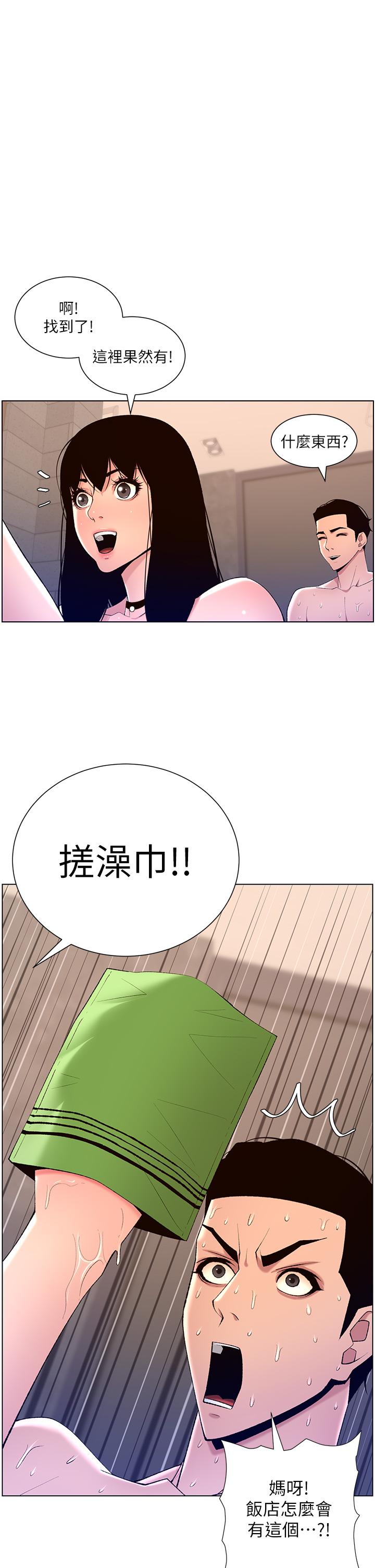 第29話-棒棒太大塞不進來 - 第1.jpg页