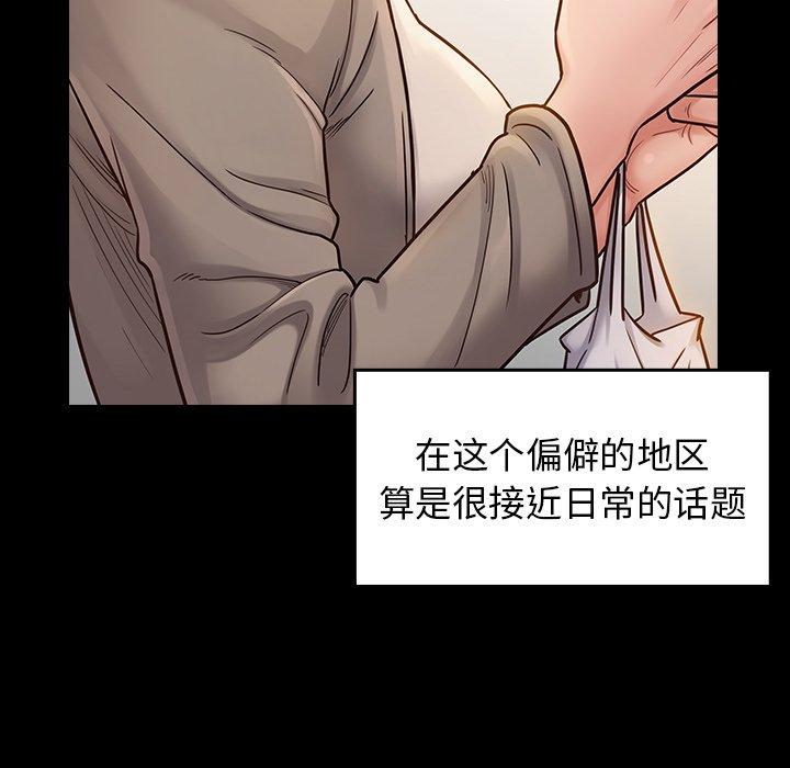 第19话 - 第143.jpg页