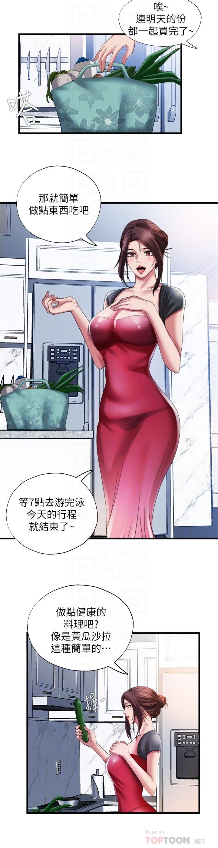 第27话-慾火焚身的智琇苦苦哀求 - 第4.jpg页