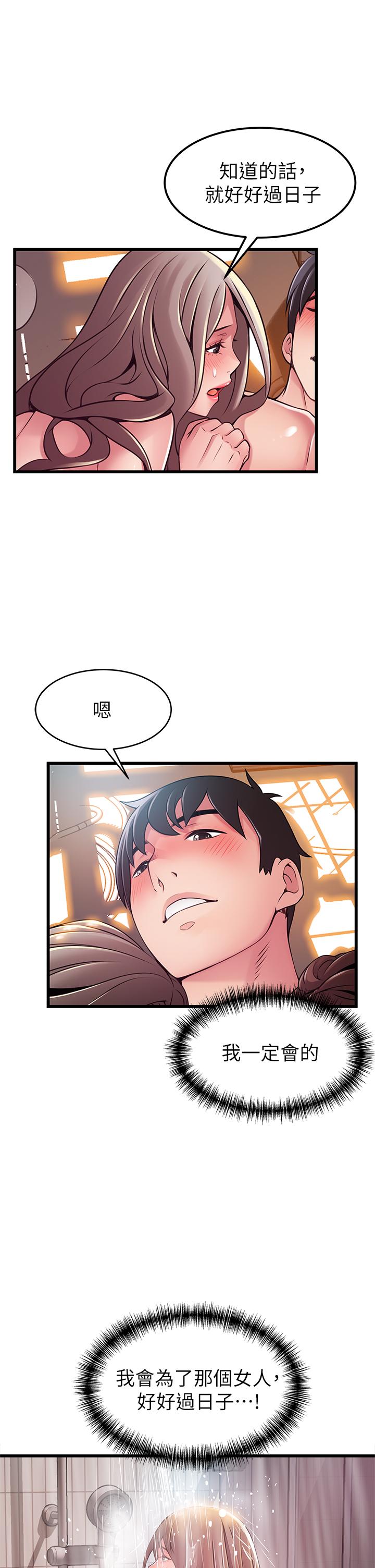 第119話-只為一個女人 - 第32.jpg页