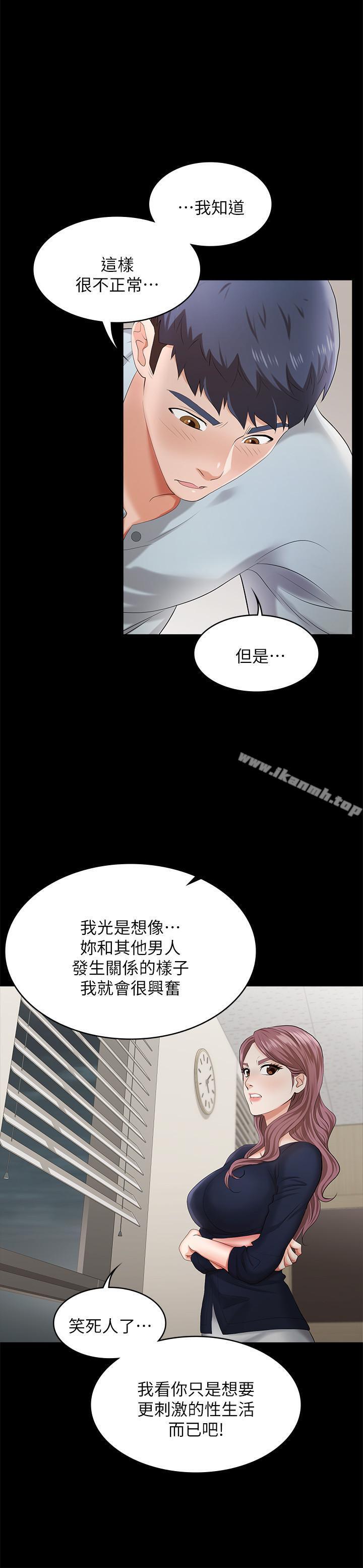 第7話-克制不住慾望的後果 - 第26.jpg页