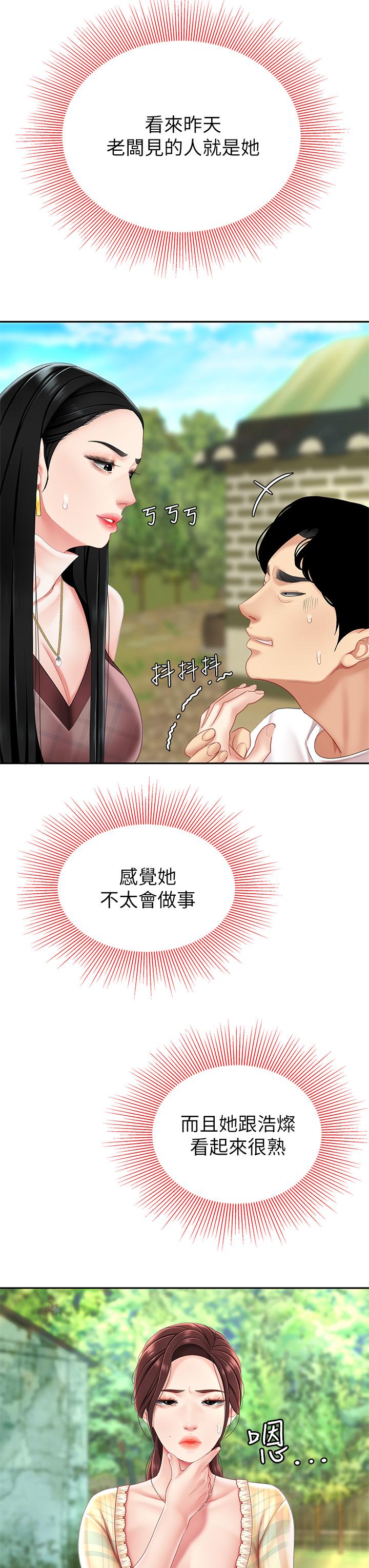 第9話-組長，我想抱你親你和你做愛 - 第46.jpg页