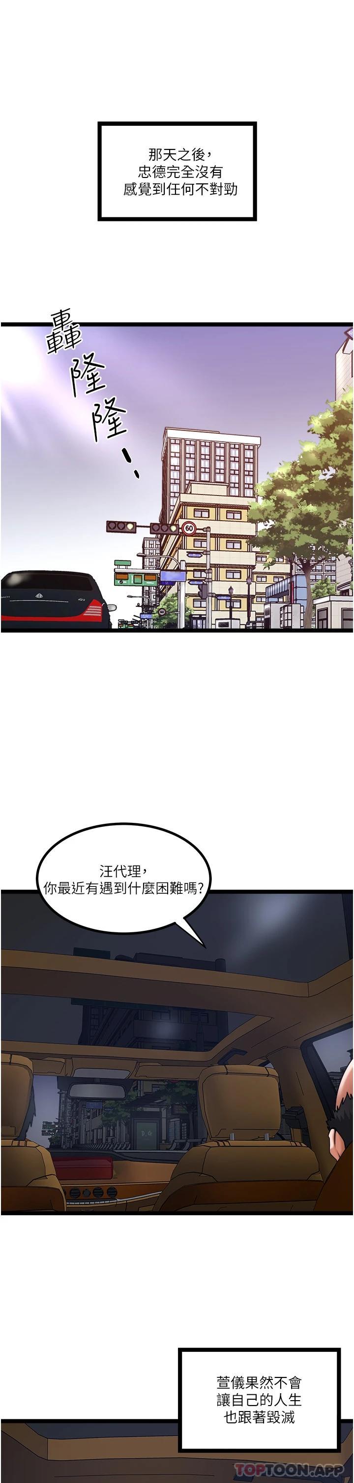 第15話-無套抽插的滋味 - 第11.jpg页