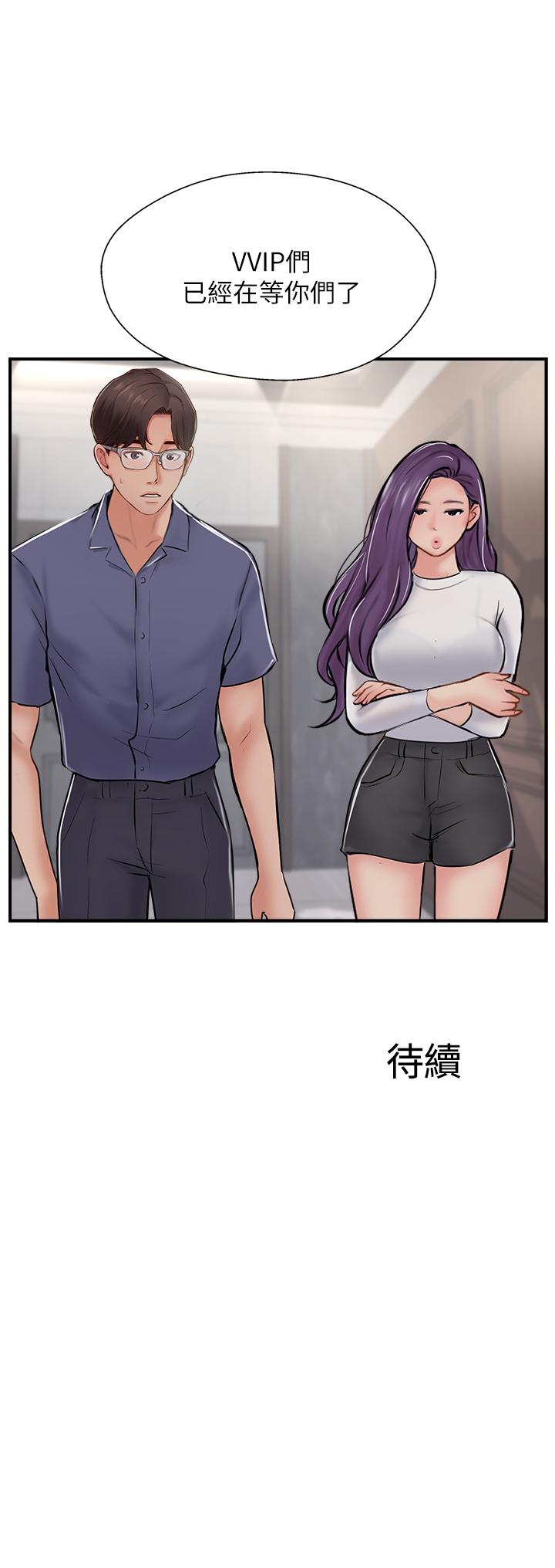 第28話-驚人的變態聚會 - 第35.jpg页