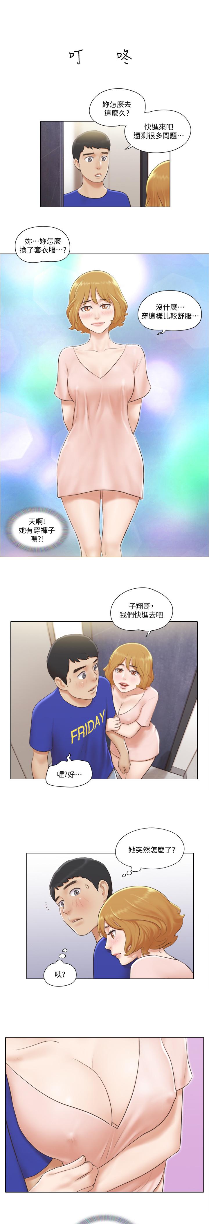 第7話-真的可以擁有她嗎... - 第1.jpg页