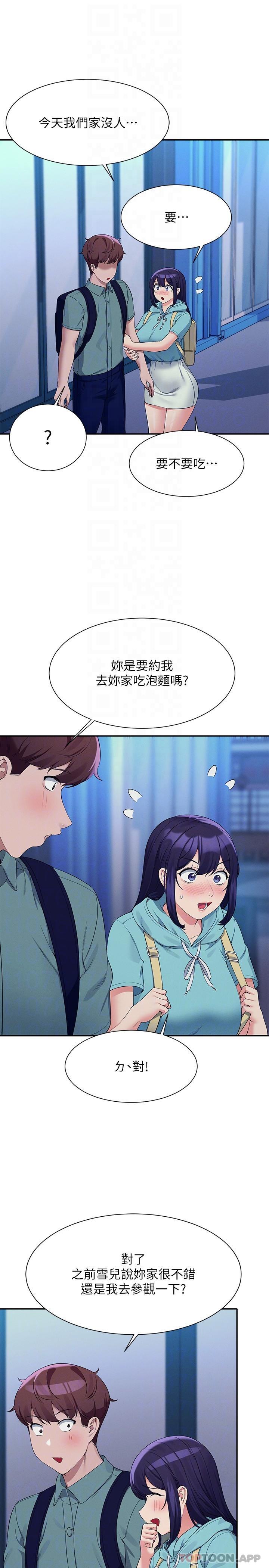 第86话-想从后面来吗？ - 第28.jpg页