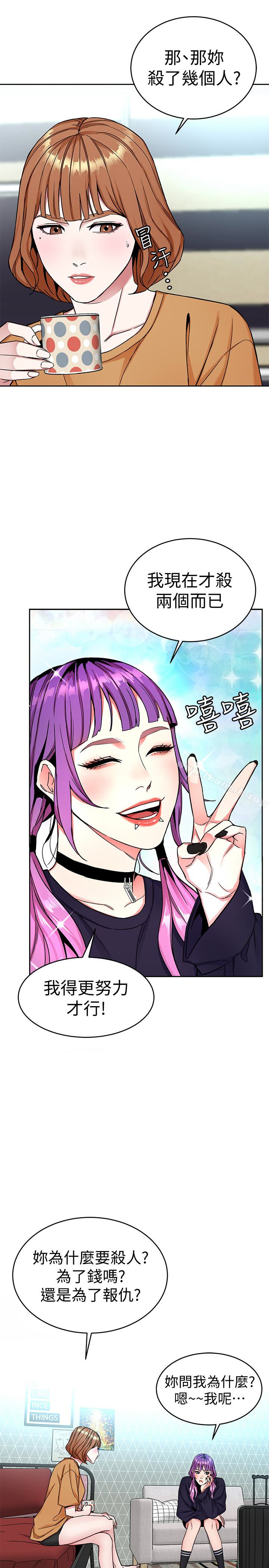 第32話-扭轉局面的鄭子芸登場 - 第20.jpg页