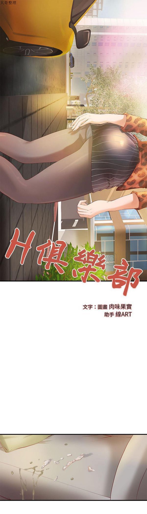 第 8 话 - 第1.jpg页