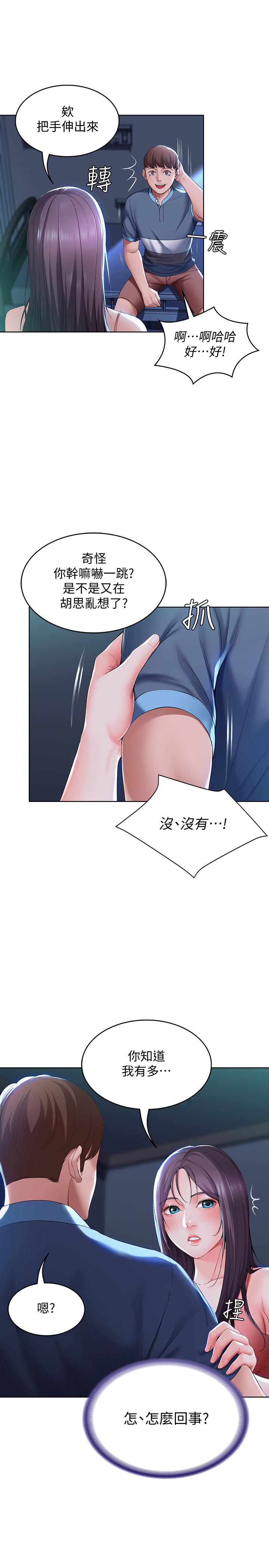 第22話-朋友姐姐的秘密治療 - 第28.jpg页