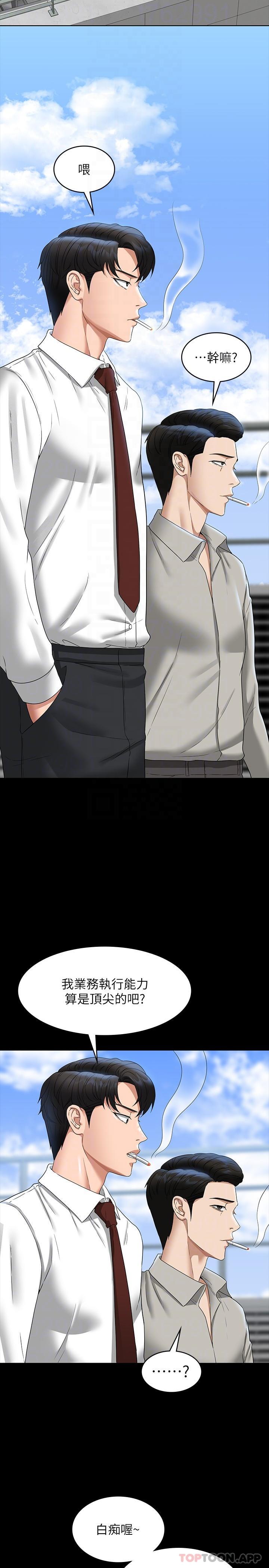 第75话-正式进攻吴悠秀 - 第22.jpg页