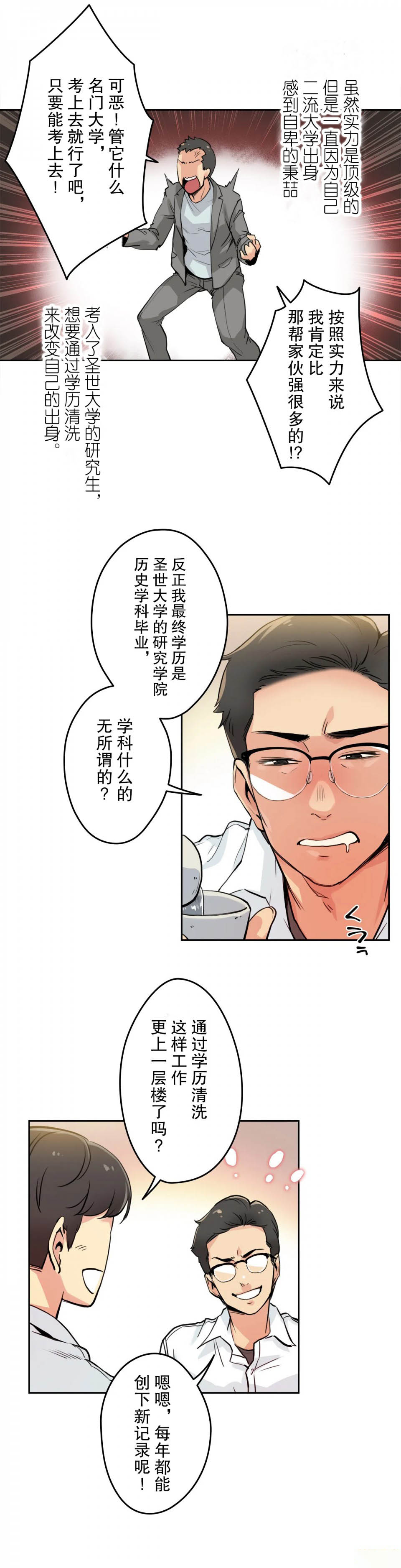第9话 - 第14.jpg页