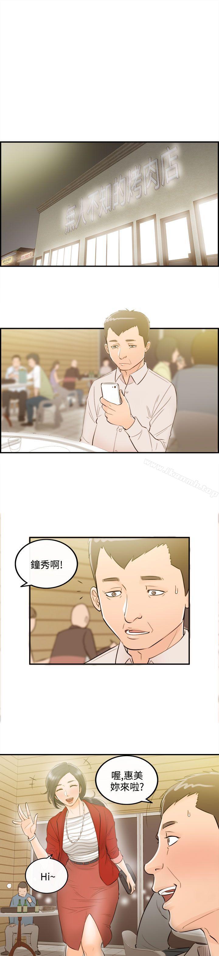 第34话-老婆的秘密协助(2) - 第19.jpg页