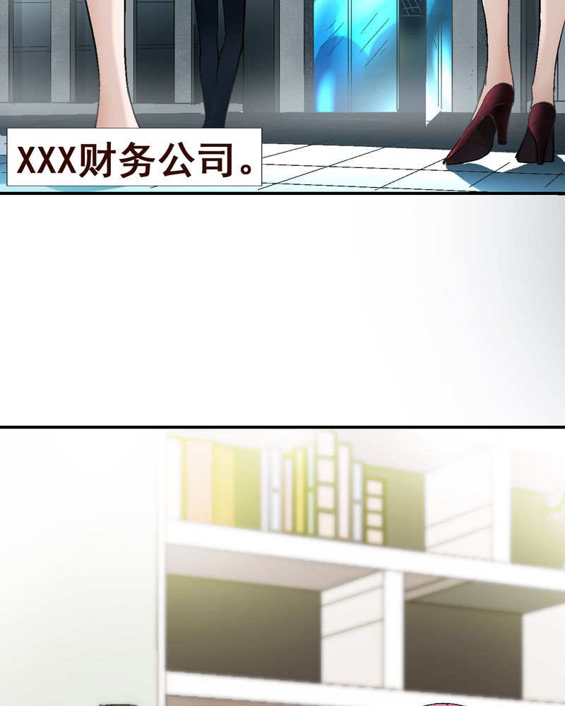 诡案律师 第 8 话 第3页