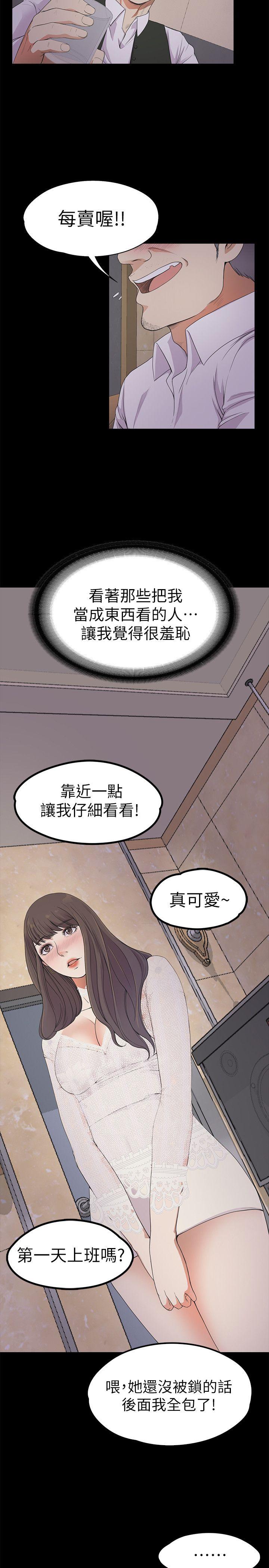 第20话 - 一天賺到的錢 - 第18.jpg页