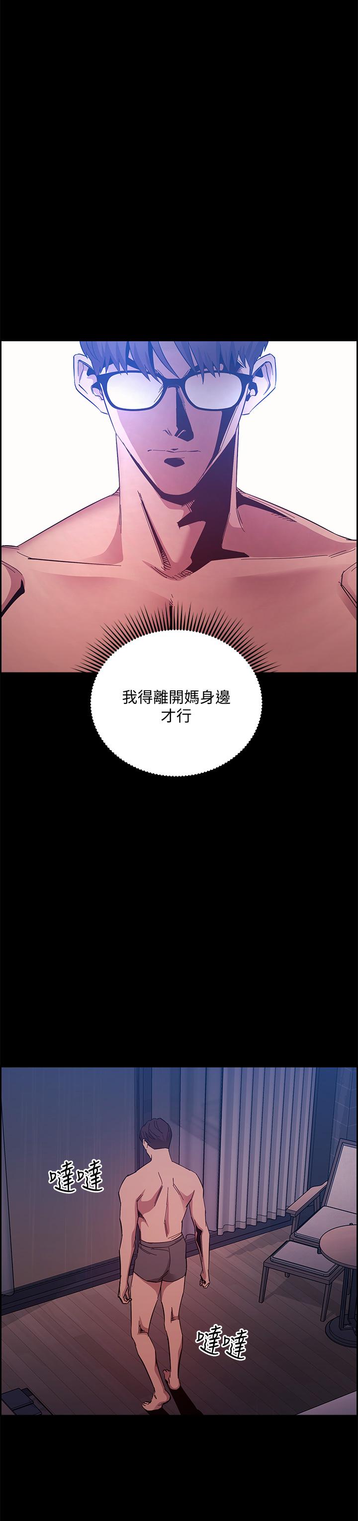 第46話-兩個男人錯誤的快樂 - 第36.jpg页