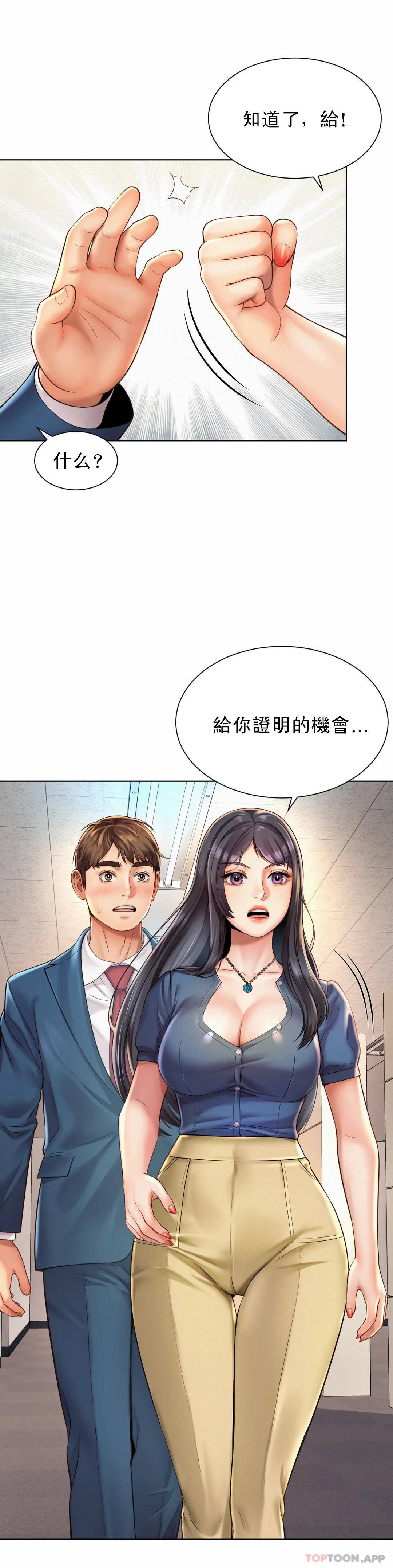 第8话-准备的特殊服务 - 第1.jpg页