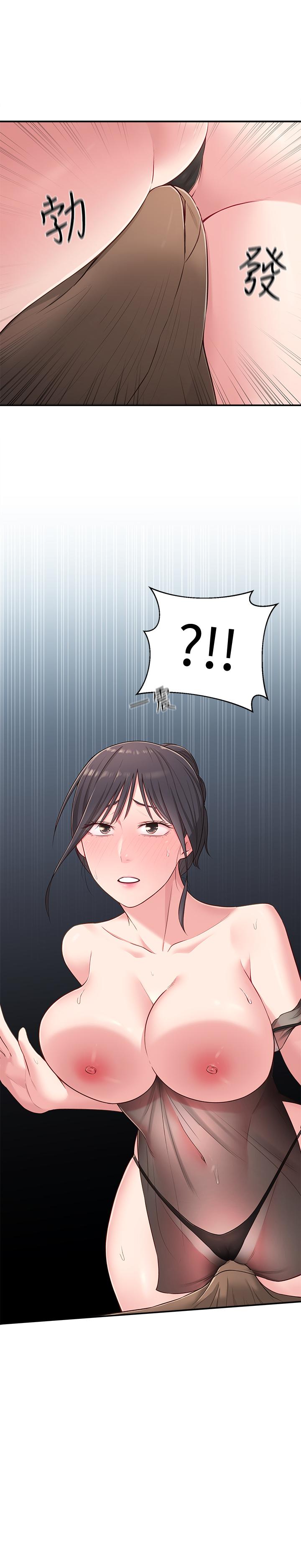 第17话-好像不小心顶进去的一点 - 第3.jpg页