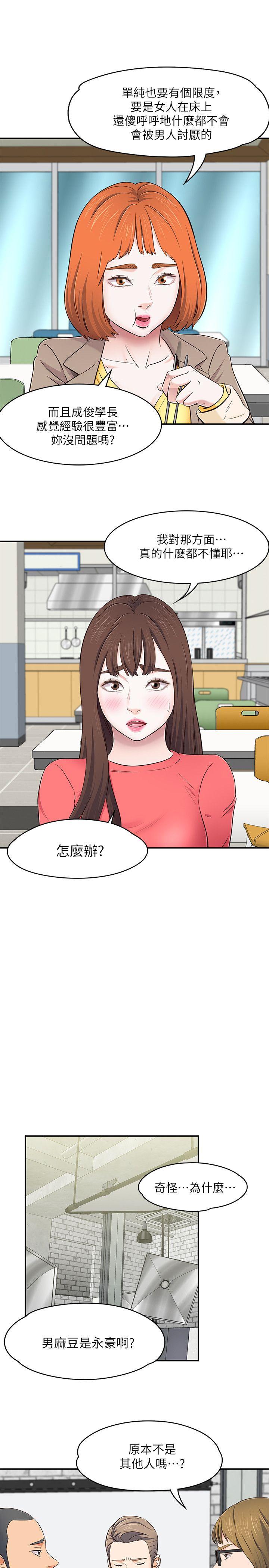 第 73 话 - 第16.jpg页