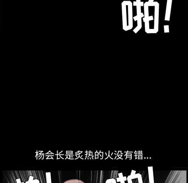 第 43 话 - 第185.jpg页