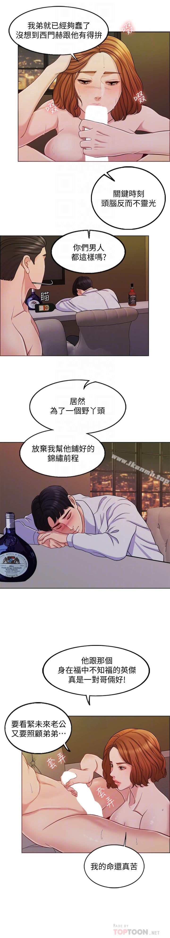 第9话-出卖肉体的情妇 - 第16.jpg页