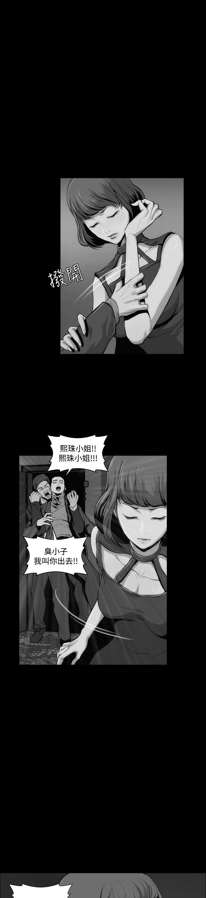 霜花 第11話 第3页