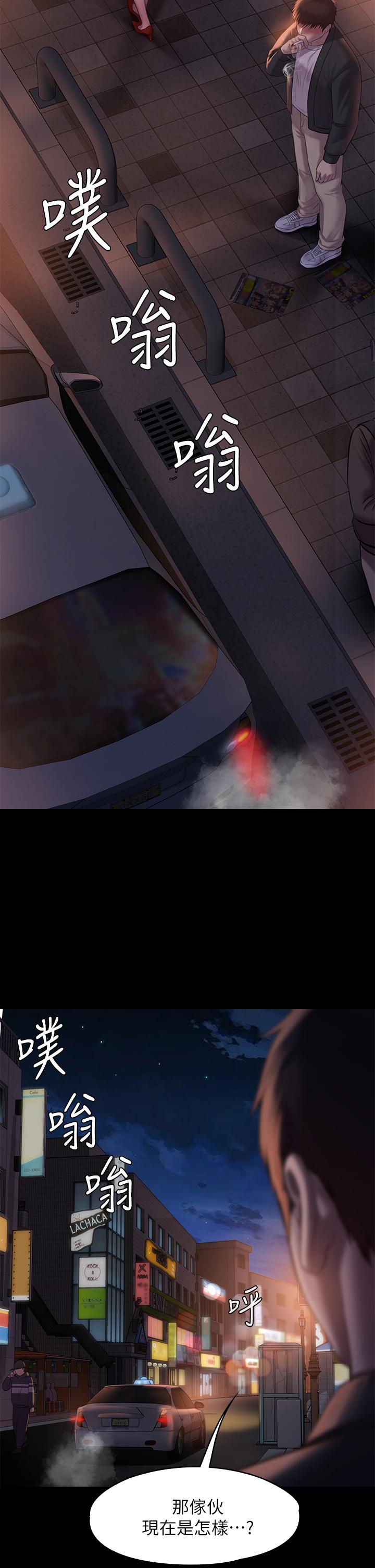 第223話-一碰到達莉的嫩鮑就立正 - 第2.jpg页