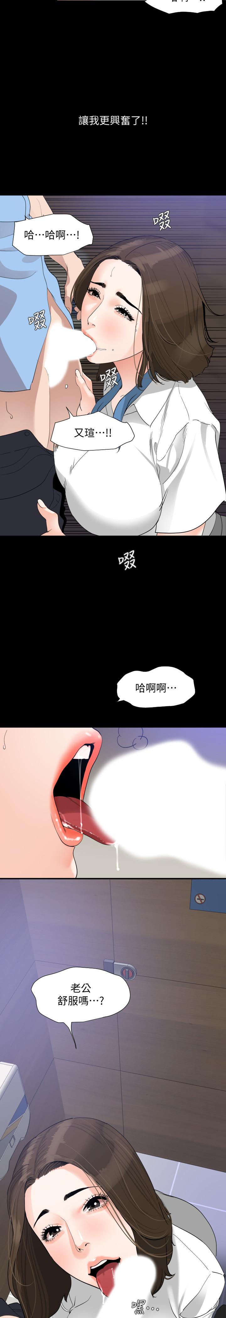 第14话-不省人事的艾岚 - 第7.jpg页