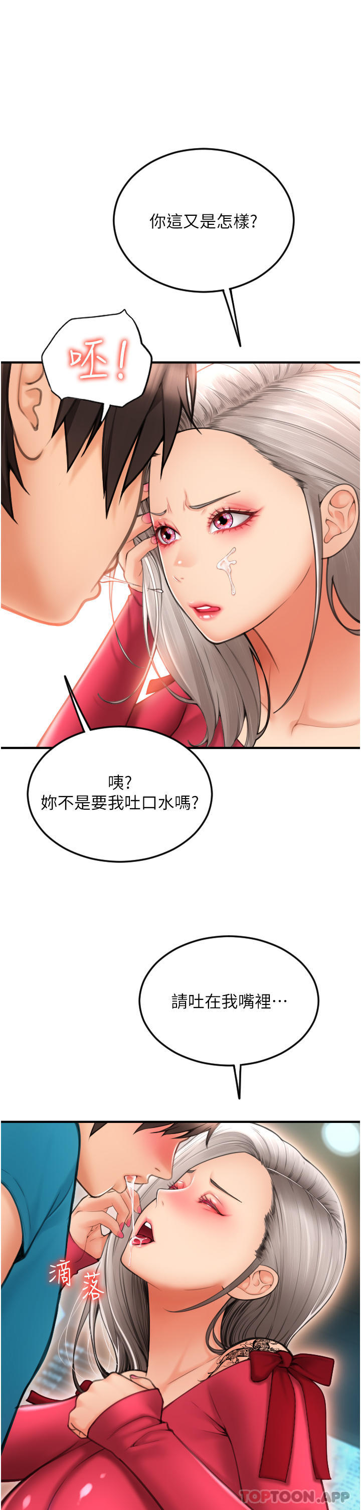 第8话-称霸天下的豪乳 - 第27.jpg页