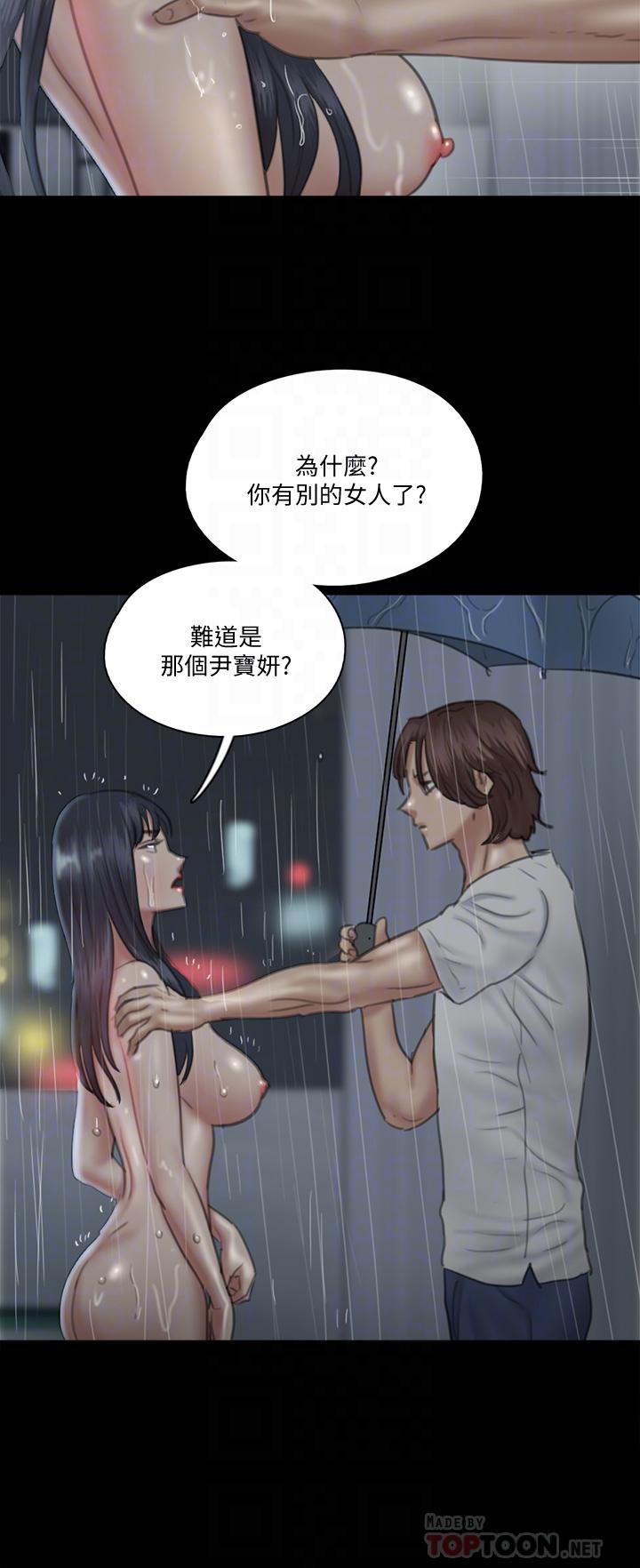 第19話-你想插多深都可以 - 第10.jpg页