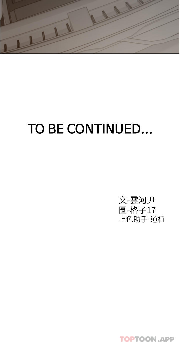 第43话-在车内抬头的小老弟 - 第52.jpg页
