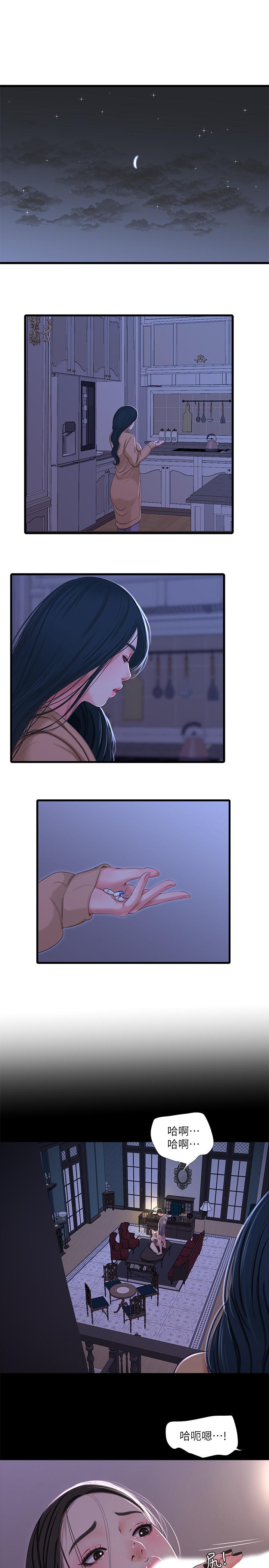 第37話-快拿我的把柄來威脅我 - 第19.jpg页