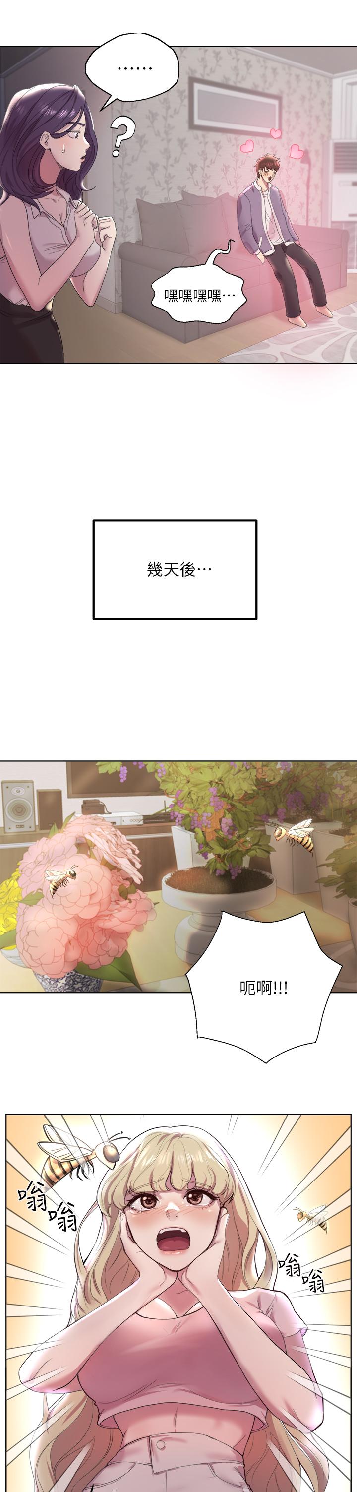 第1話-姐姐，可以幫我一個忙嗎 - 第47.jpg页
