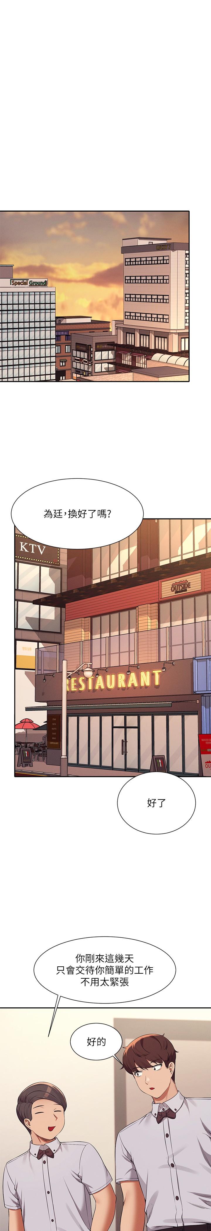 第78话-理组学生们的暑假 - 第20.jpg页