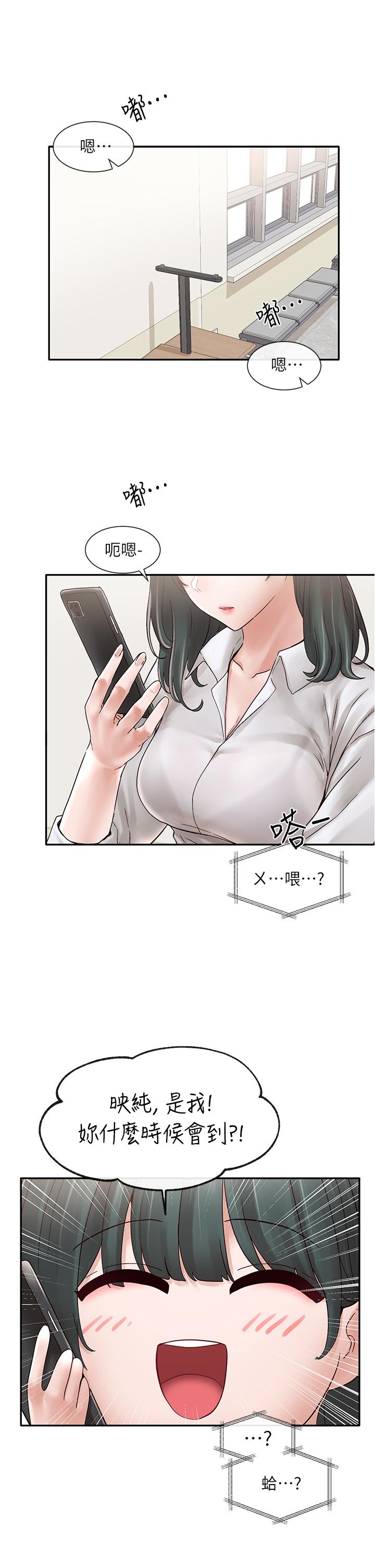 第71話-教授也加入P&M？ - 第3.jpg页