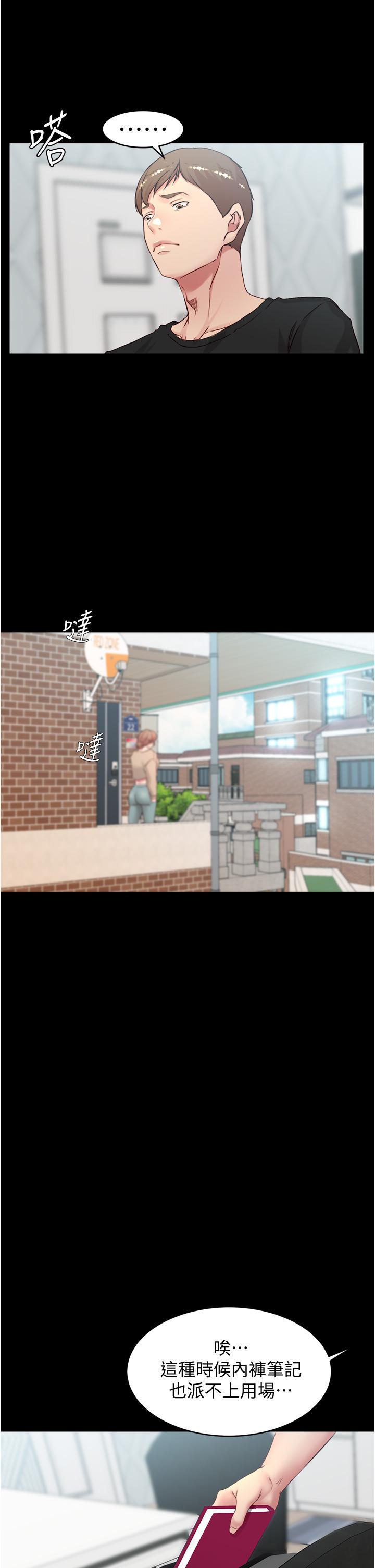 第36話-用筆記再跟阿姨來一炮 - 第24.jpg页