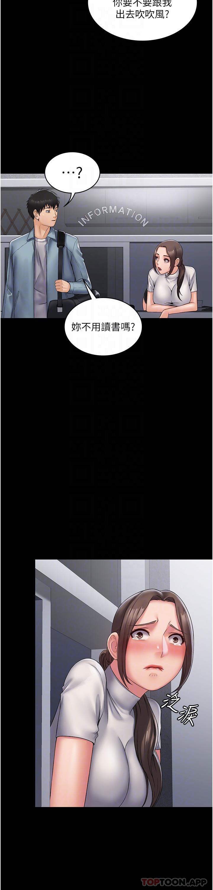 第18话-行动客房服务 - 第27.jpg页