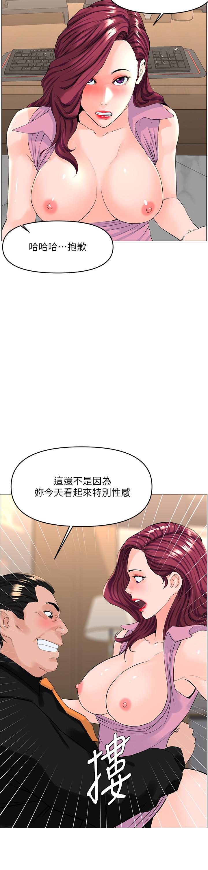 第36話-令人無法放棄的床上功夫 - 第25.jpg页